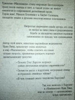 Изображение отзыва