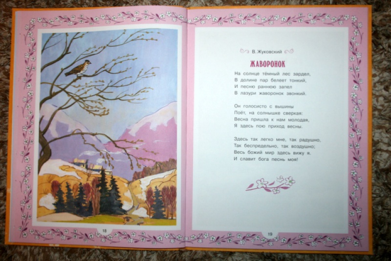 3 классиков маме поэтов о для стихи класса русских