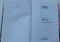 Изображение отзыва