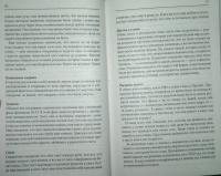 Агеева ольга жизнь после жизни что ждет нас по ту сторону