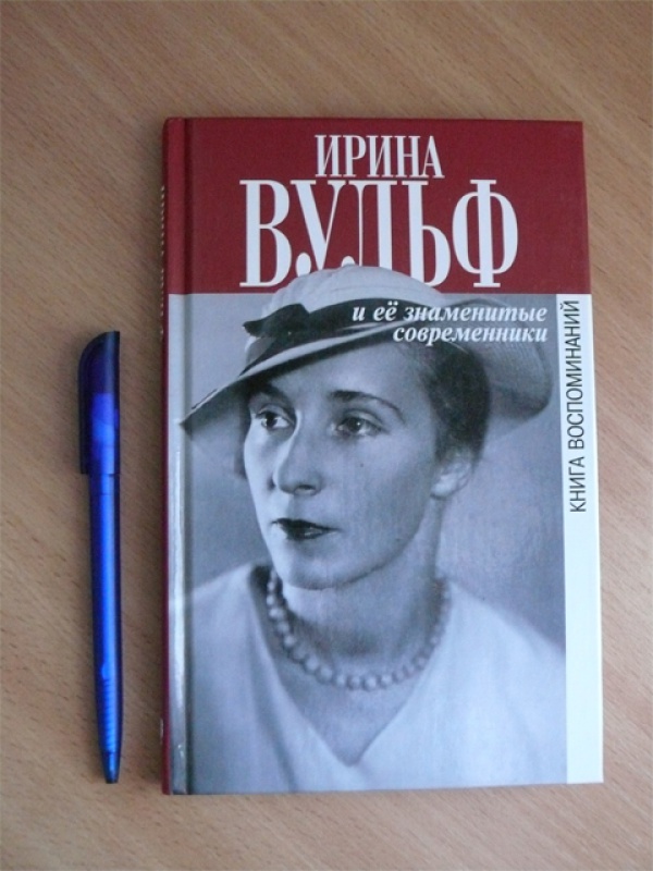 Проект книга воспоминаний