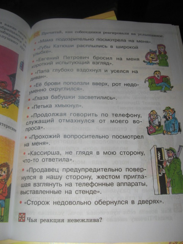 Гдз 2 Класс Детская Риторика Ладыженская Гдз 2 класс детская риторика ладыженская