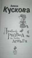 Изображение отзыва