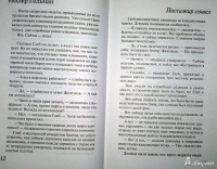 Изображение отзыва