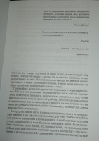 Изображение отзыва