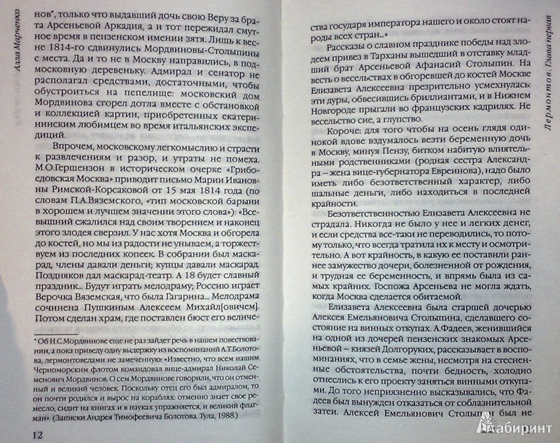 Марья гавриловна долго колебалась множество планов побега было отвергнуто гдз