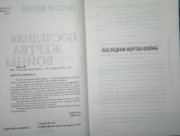 Изображение отзыва