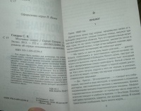 Изображение отзыва