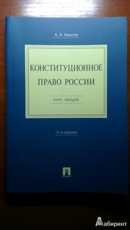 Гражданский проект закон и справедливость титко юрий