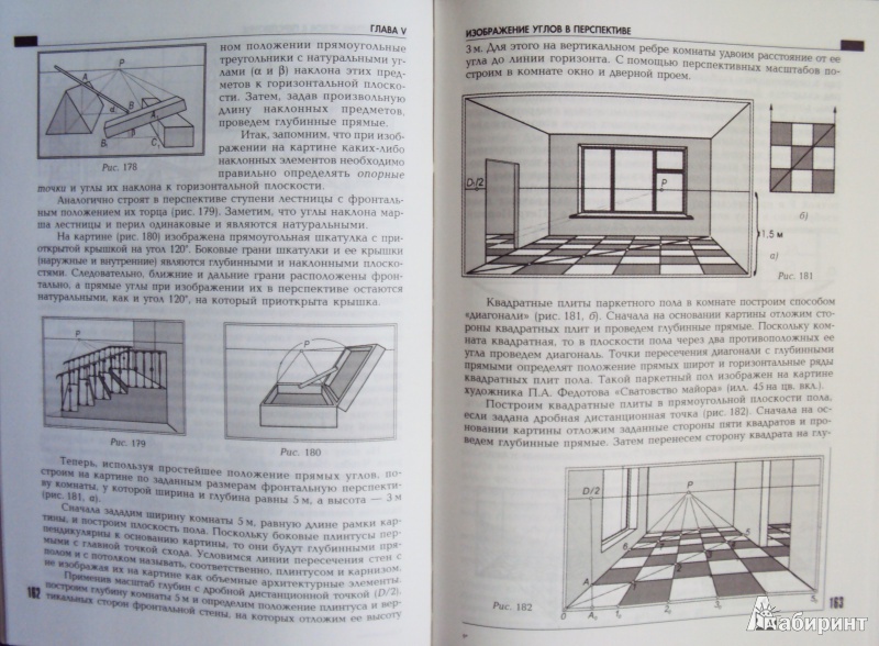 Скачать книга перспектива макарова