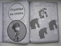 Изображение отзыва