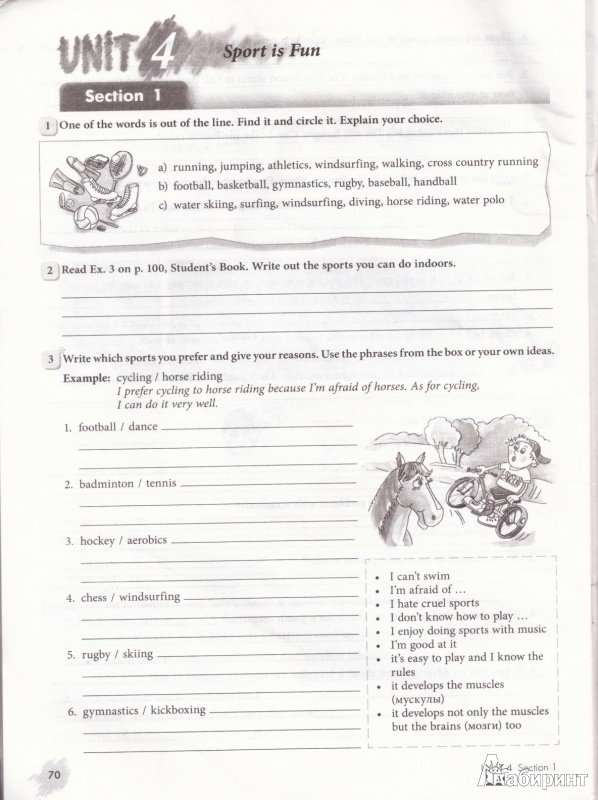 Английский язык 7 класс биболетова 3 упражнение страница рабочая тетрадь