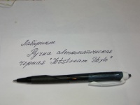 Изображение отзыва
