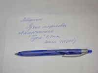 Изображение отзыва