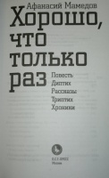 Изображение отзыва