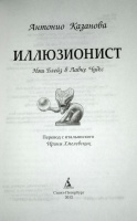 Изображение отзыва