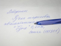 Изображение отзыва