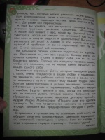 Изображение отзыва