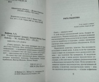 Изображение отзыва