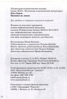 Изображение отзыва