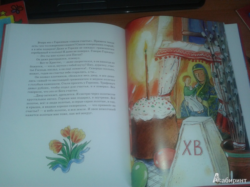 Иллюстрация № 10 к книге