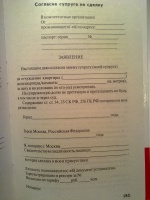 Изображение отзыва