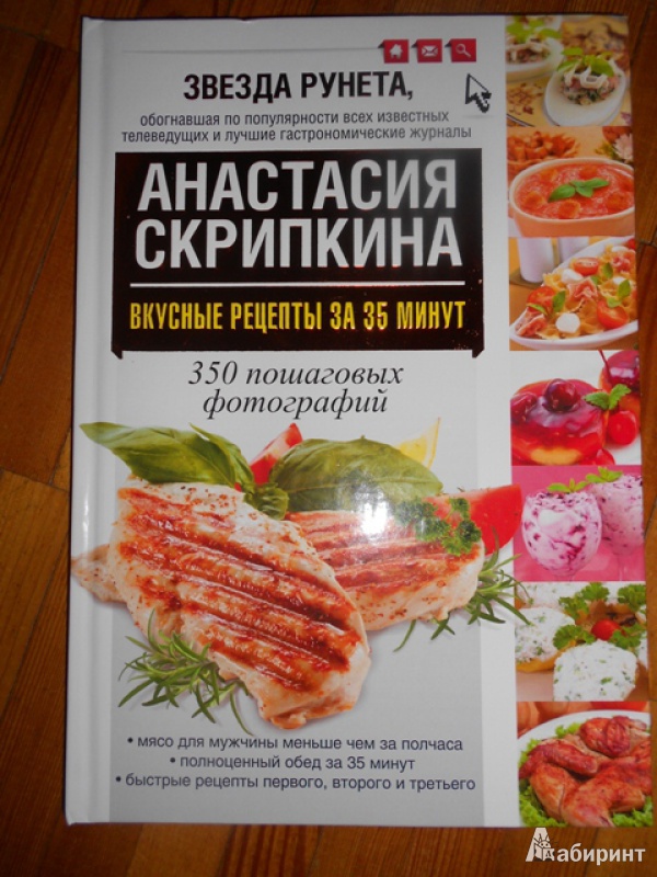 Книга рецепты с фото простые и вкусные рецепты фото