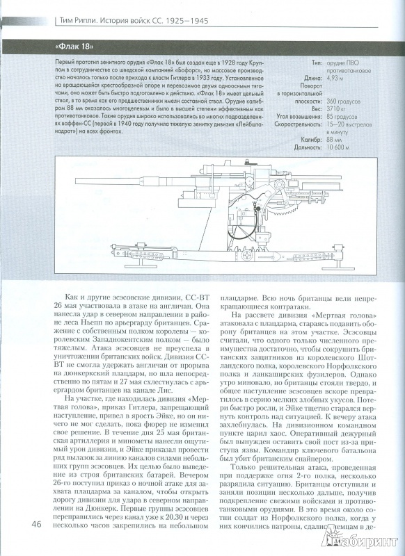 Миниатюра 5