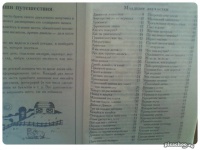 Изображение отзыва