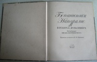 Изображение отзыва