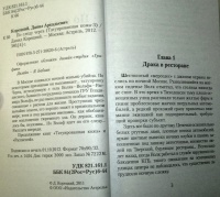 Изображение отзыва