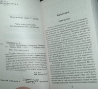 Изображение отзыва