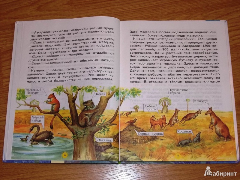 Решебник азбука смоленского края 3 класс стр121 решебник азбука смоленского края 3 класс стр121