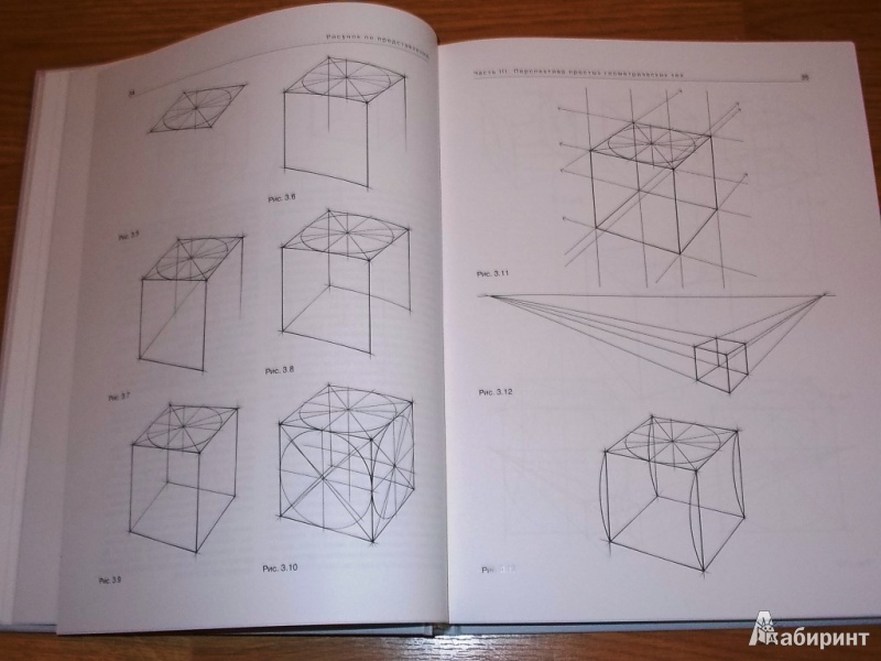 Книга рисунок по представлению