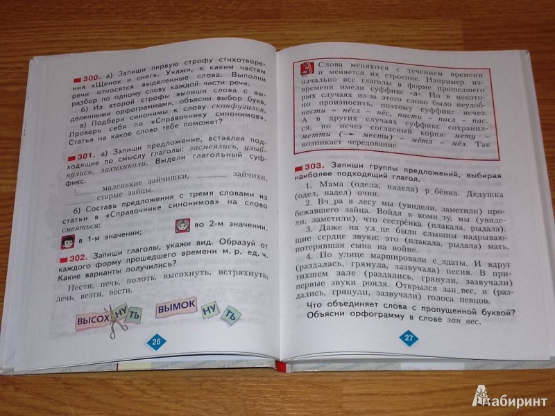 Учебник по русскому языку 6 класс фото страниц