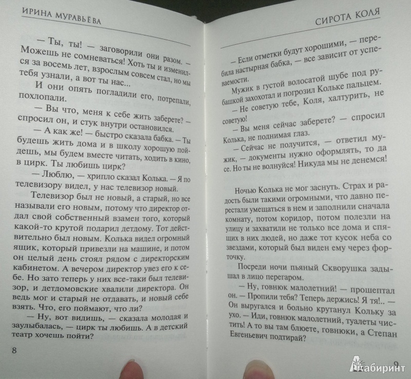 Говорил со шкафом в вишневом саду