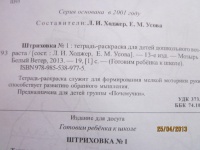 Изображение отзыва
