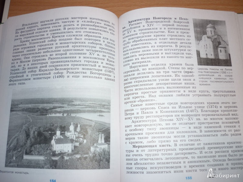 история борисов 10 класс