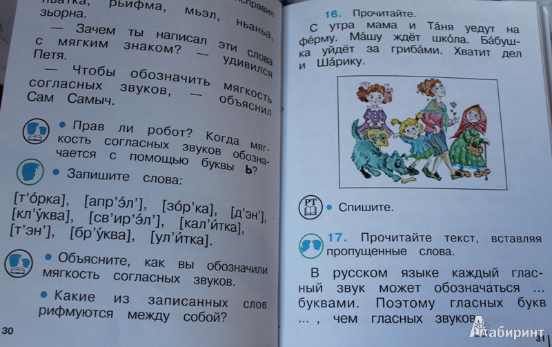 Учебник репкин русский язык