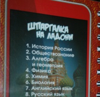 Изображение отзыва