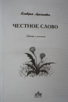 Изображение отзыва