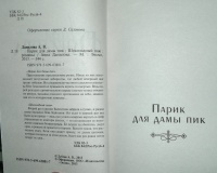 Изображение отзыва
