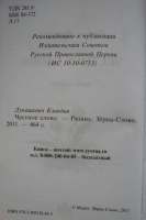 Изображение отзыва