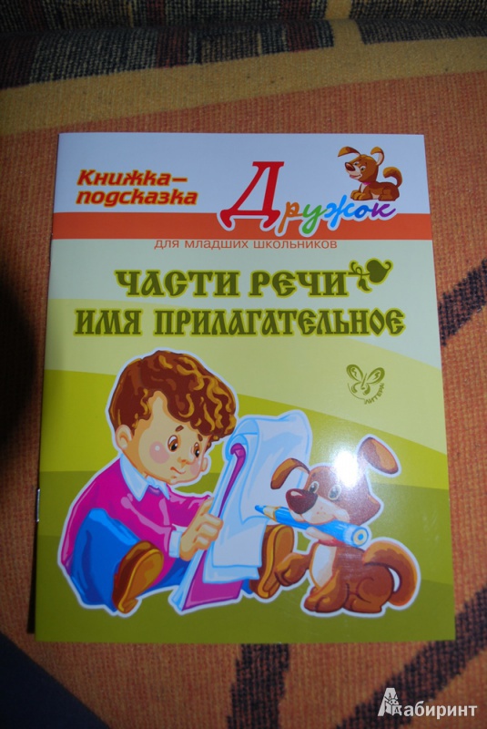 Поводок тесея в лабиринте дедала 4 букв подсказка н