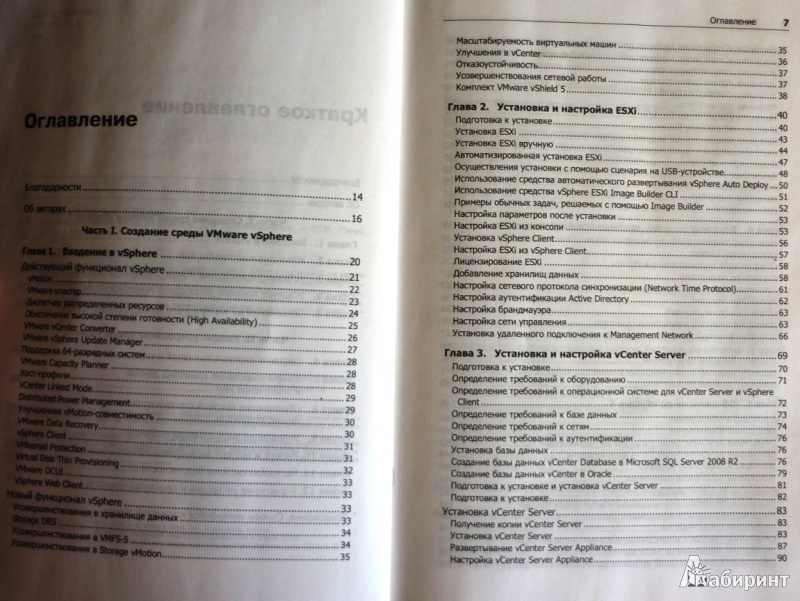 view quantitative management in r d