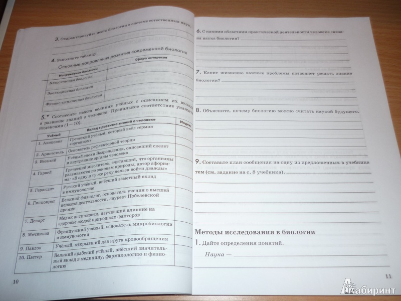 печатная тетрадь биология 10-11 класс каменский