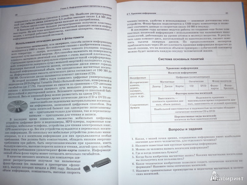 Практикум По Информатике 9 Класс Решебник Семакин Скачать Практикум По Информатике 9 Класс Решебник Семакин Скачать