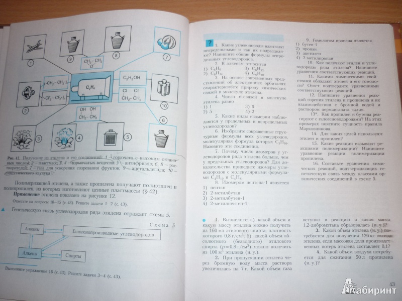 учебник по органической химии лучший