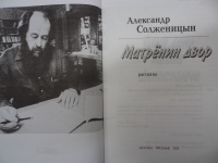 План сочинения матренин двор