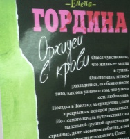 Изображение отзыва